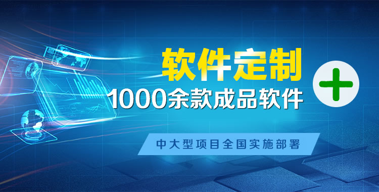 南宫软件开发